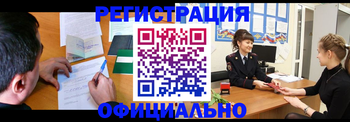 регистрация в Козловке