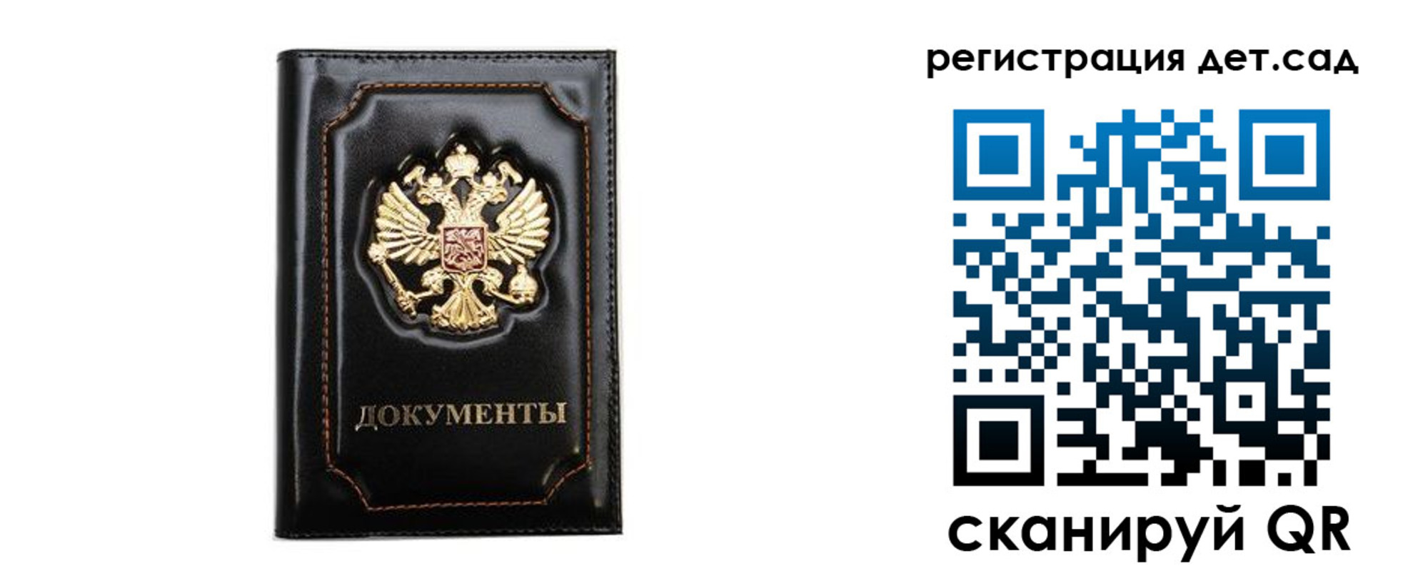 купить прописку в Козловке
