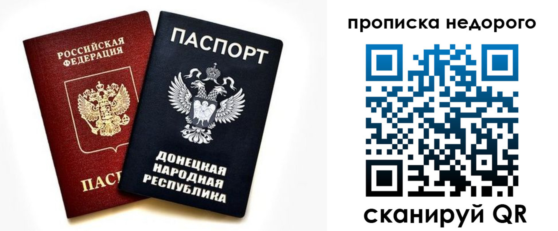 прописка для школы в Козловке