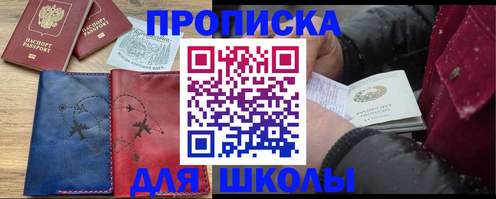 прописка для работы в Козловке