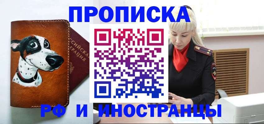 временная регистрация гарантия в Козловке